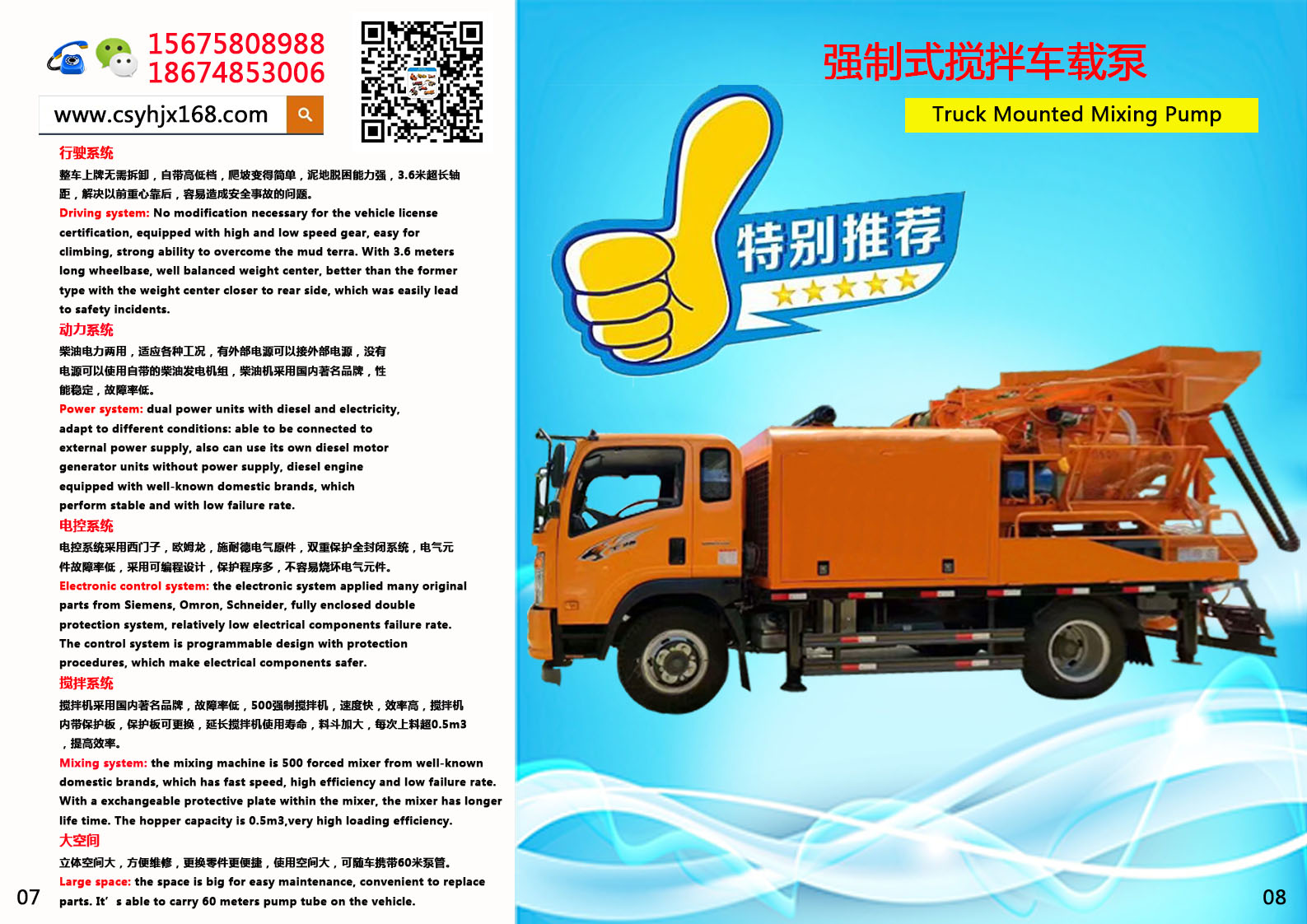 Vehicle pump；On - board stirring pump