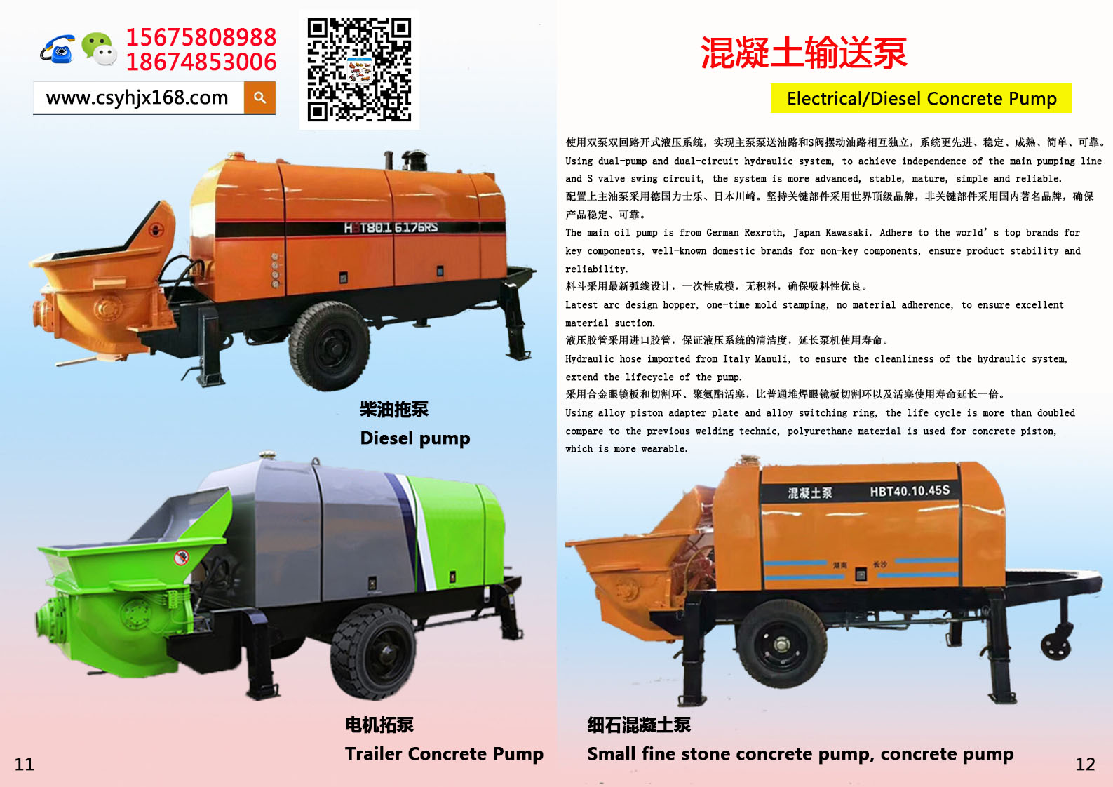 mixing pump；Drag pump