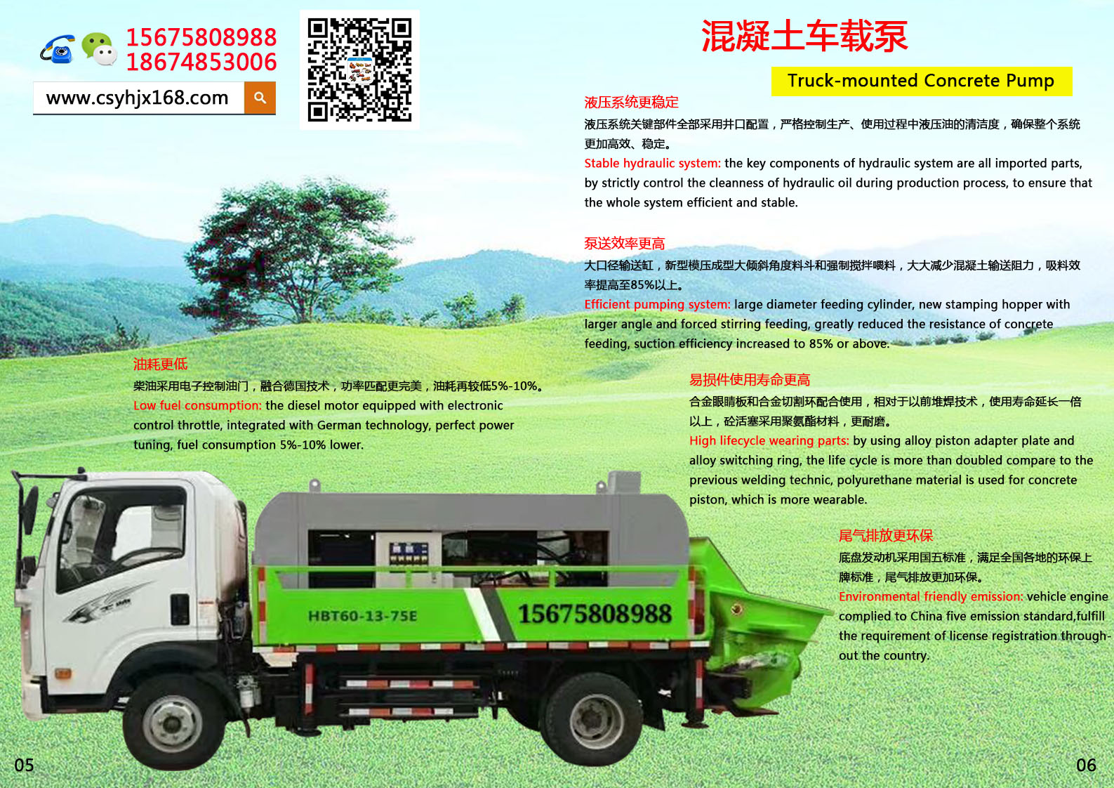 Vehicle pump；On - board stirring pump