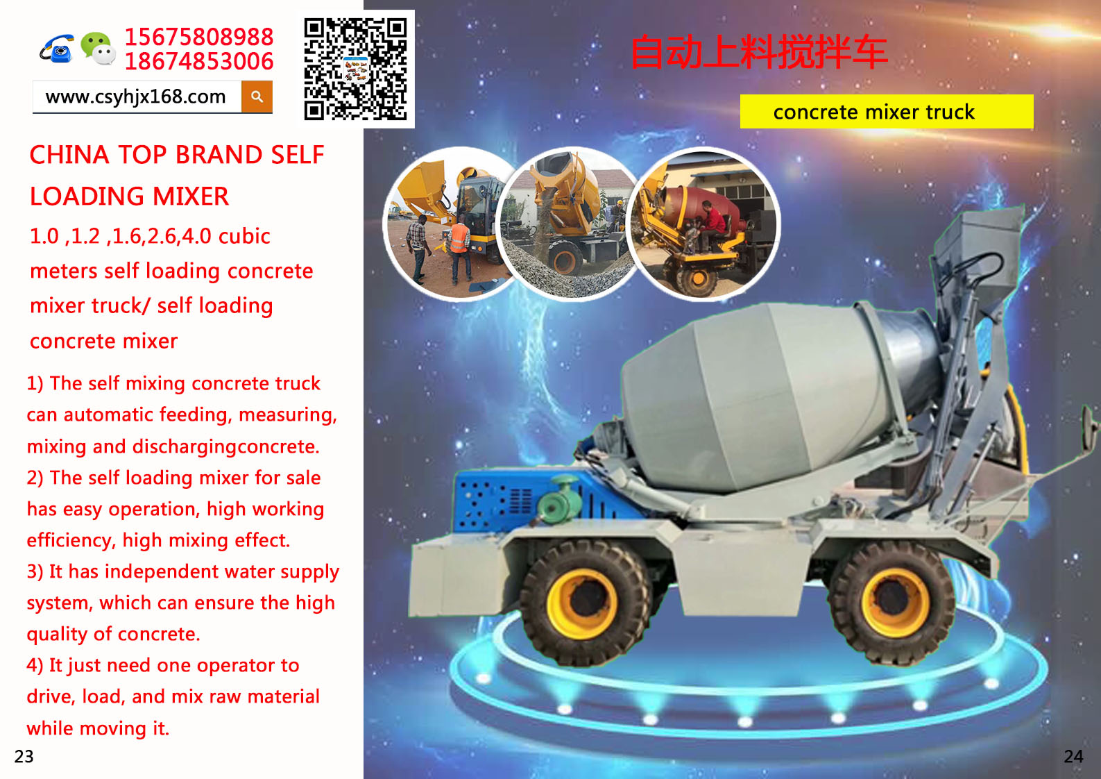 Mobile mixing station；Automatic loading mixer truck