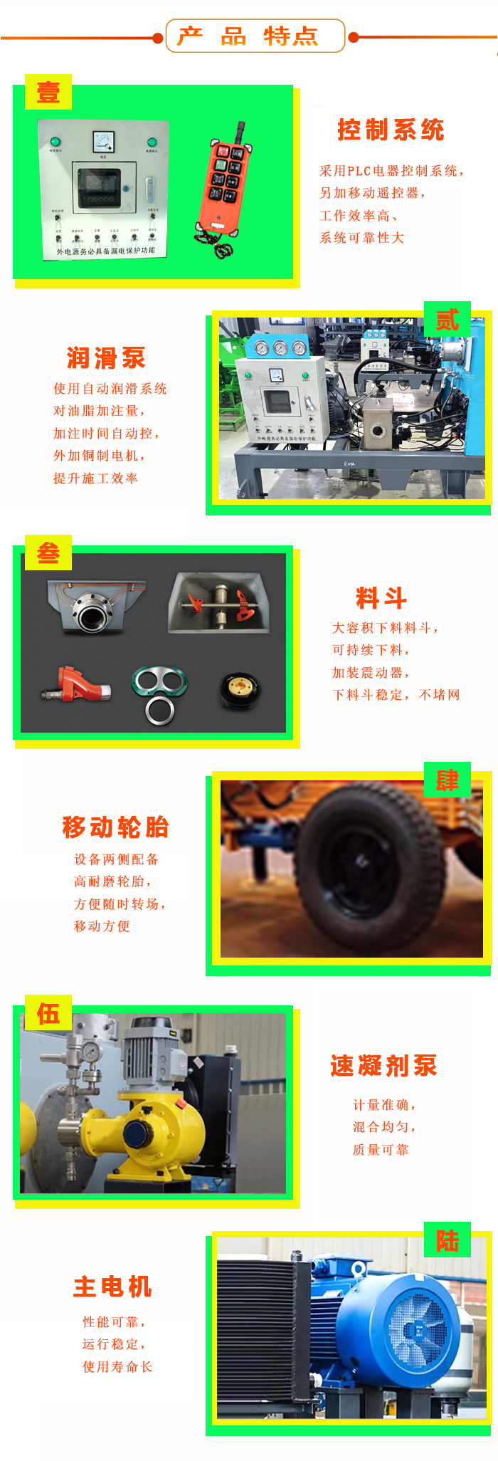 濕噴機(jī)、濕噴機(jī)機(jī)械手、機(jī)械手、濕噴機(jī)械手