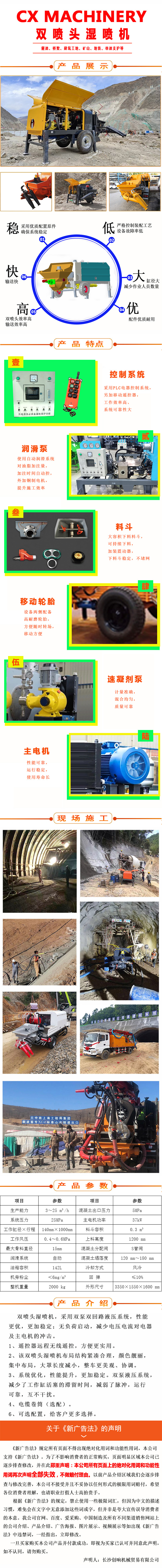 濕噴機(jī)、濕噴機(jī)機(jī)械手、機(jī)械手、濕噴機(jī)械手